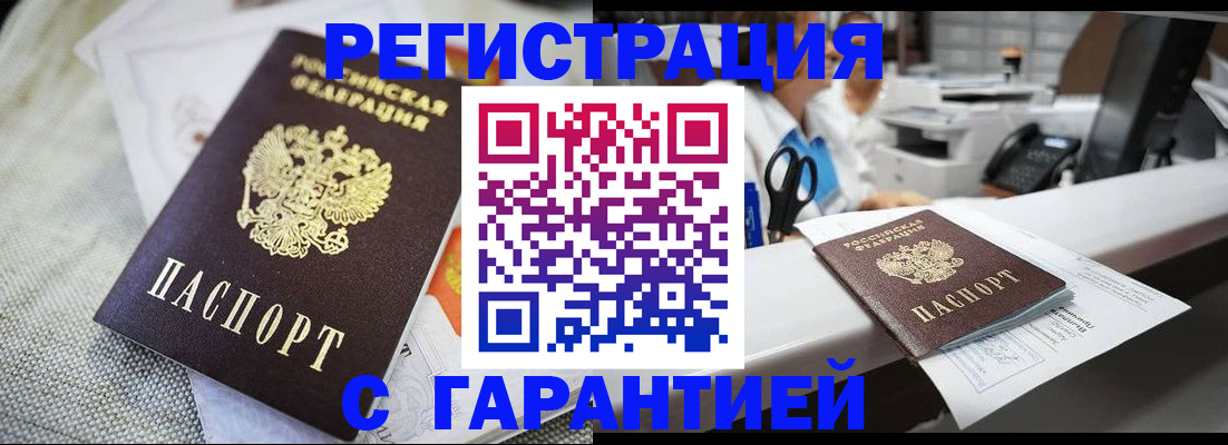 прописка в квартире в Ужуре