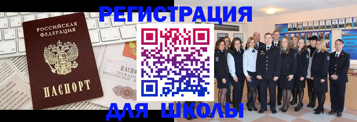 прописка законно в Ужуре