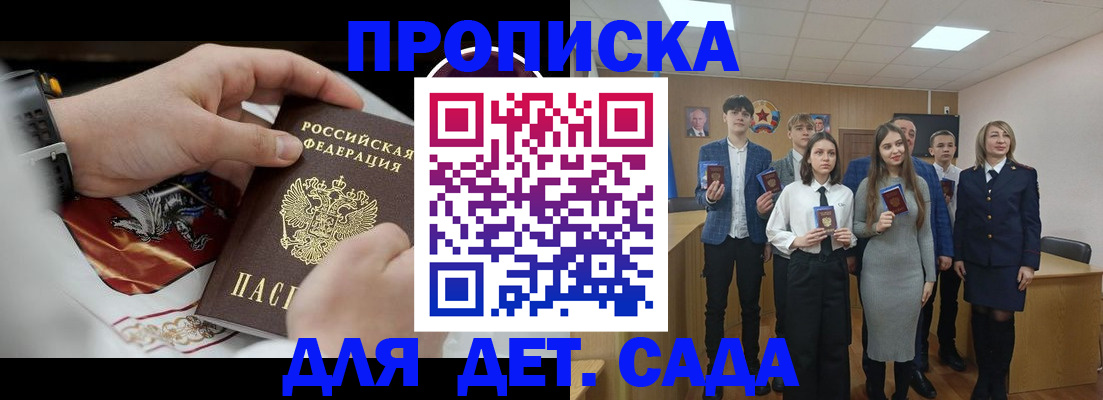 временная регистрация 2025 в Ужуре