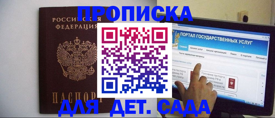 пропишу в квартире в Ужуре