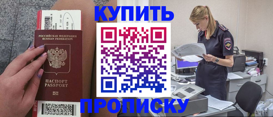 временная регистрация гарантия в Ужуре