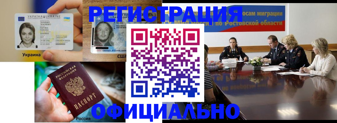 прописка иностранных граждан в Ужуре